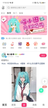 喵小圈截圖