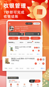 寵老板截圖