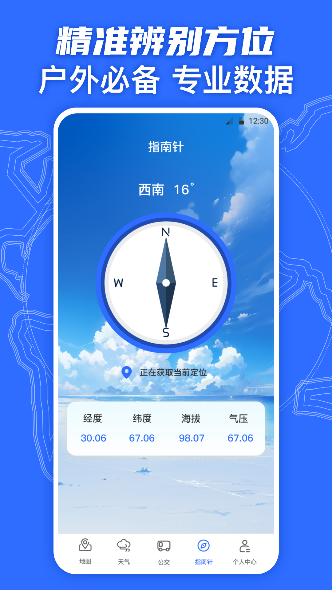 奥维街景地图v2.6.4截图1