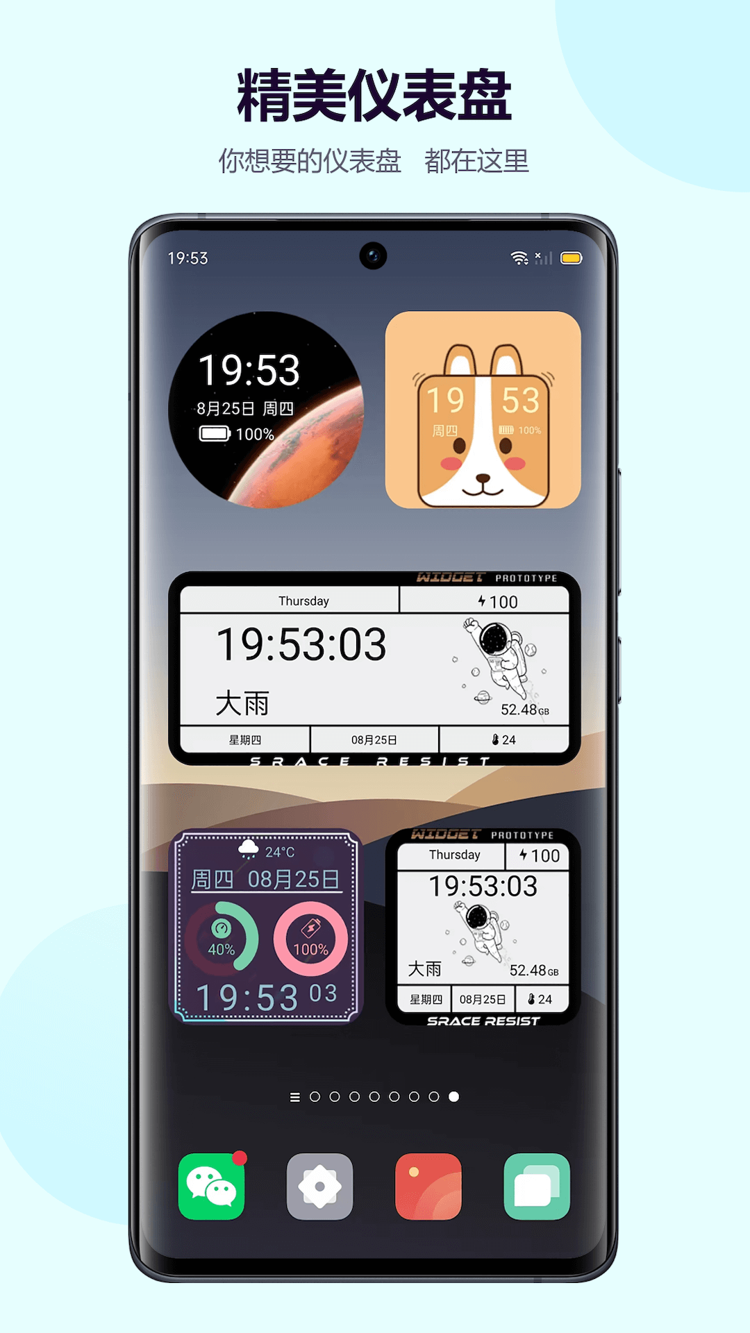 心動主題壁紙截圖預(yù)覽