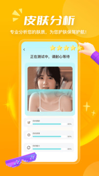 測(cè)發(fā)型截圖