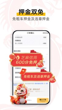 神州租車截圖