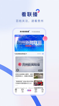 動靜新聞截圖
