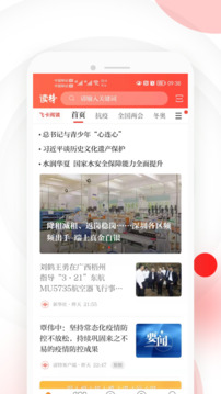 讀特截圖