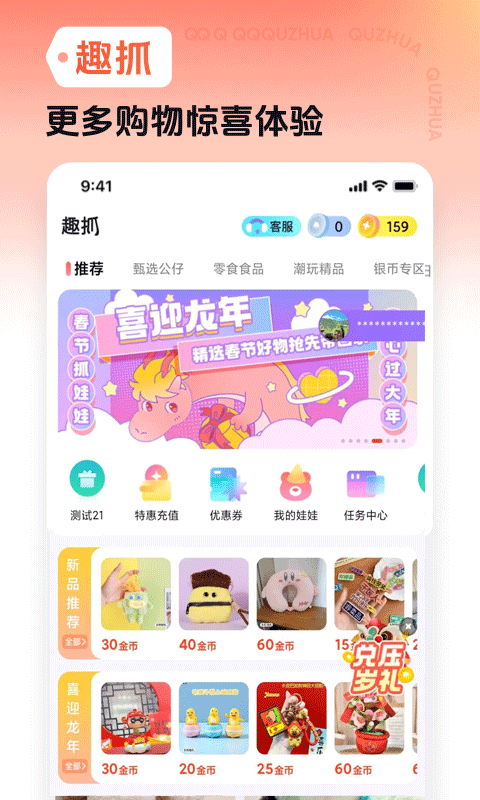 趣抓v1.1.1截图4