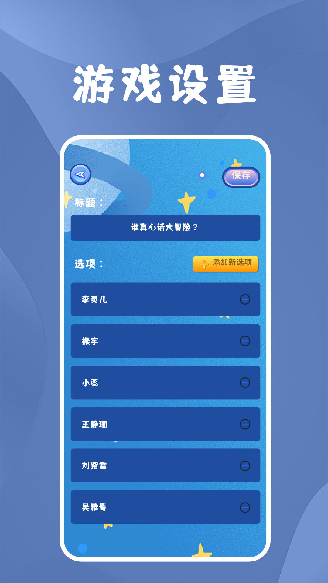 惡魔輪盤截圖預覽