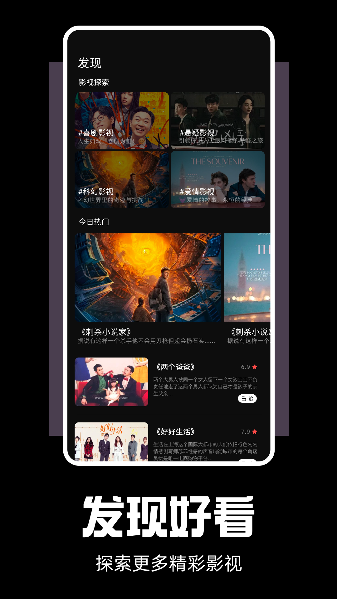 剧兔v1.1截图2