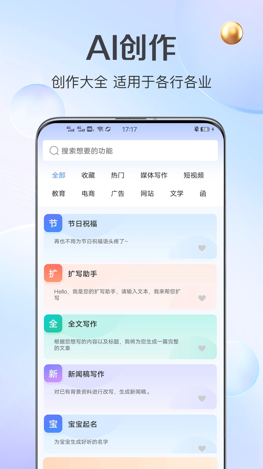 AI创作猿v1.0.27截图4