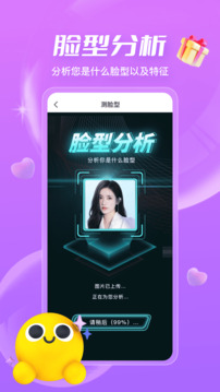 測(cè)發(fā)型截圖
