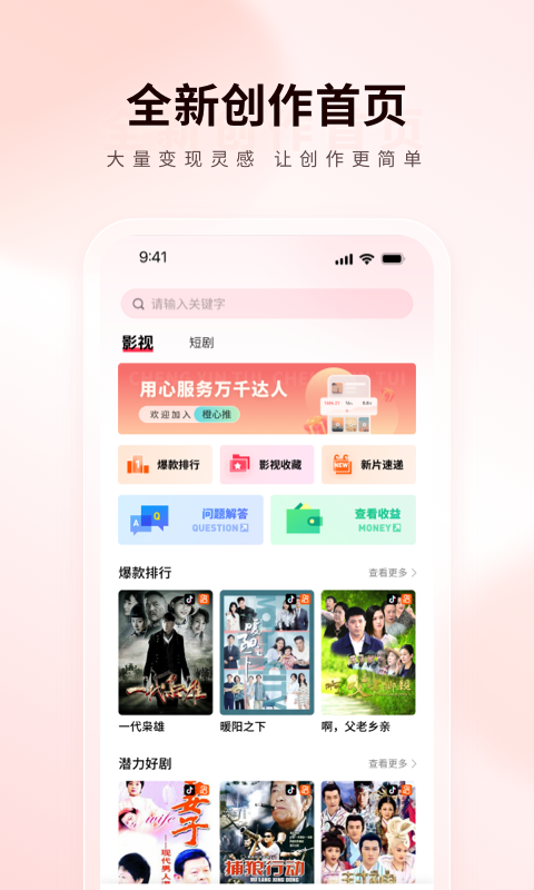 橙星推v1.3.31截图5