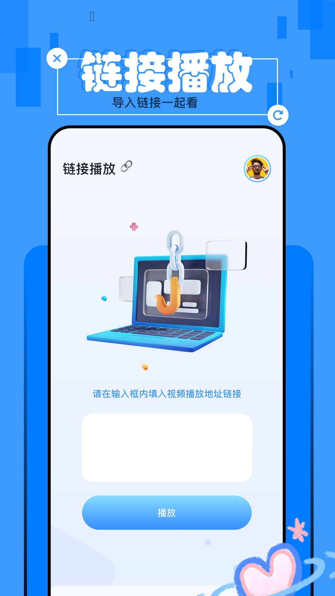 优选视频v1.8截图3