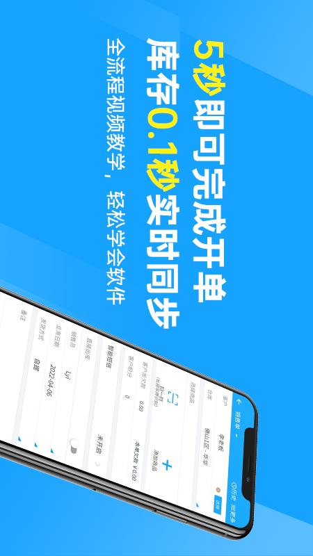 秦丝进销存v5.50.2截图3