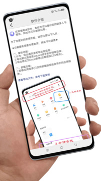 通訊錄備份截圖