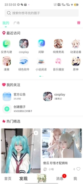 喵小圈截圖