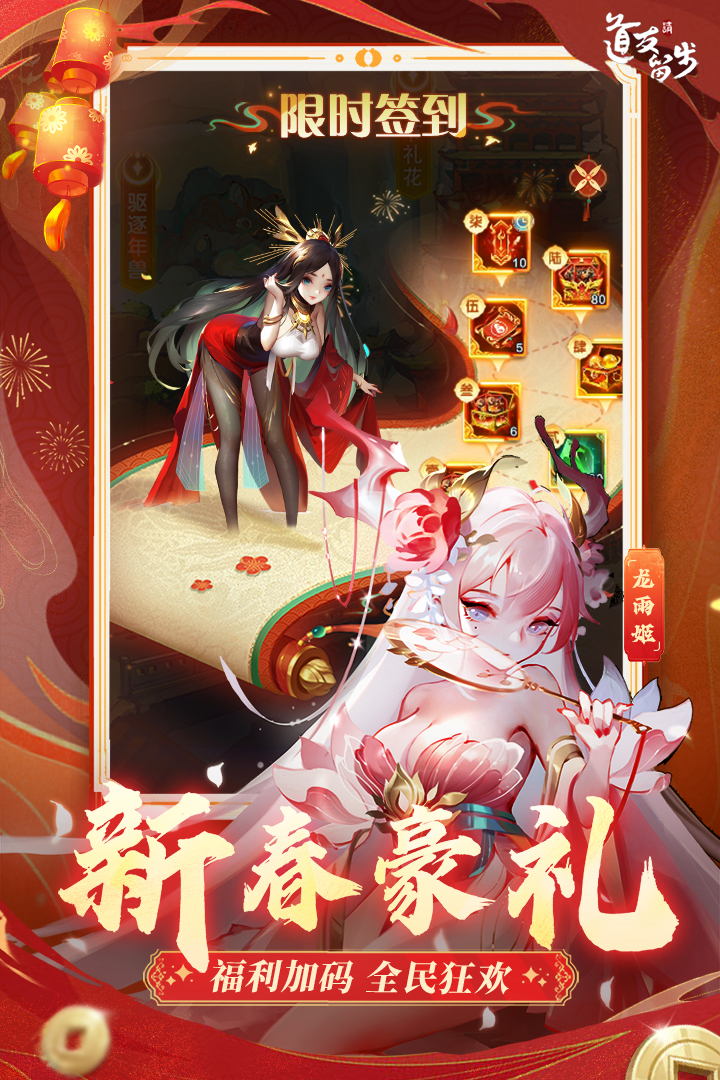 道友請留步截圖預覽