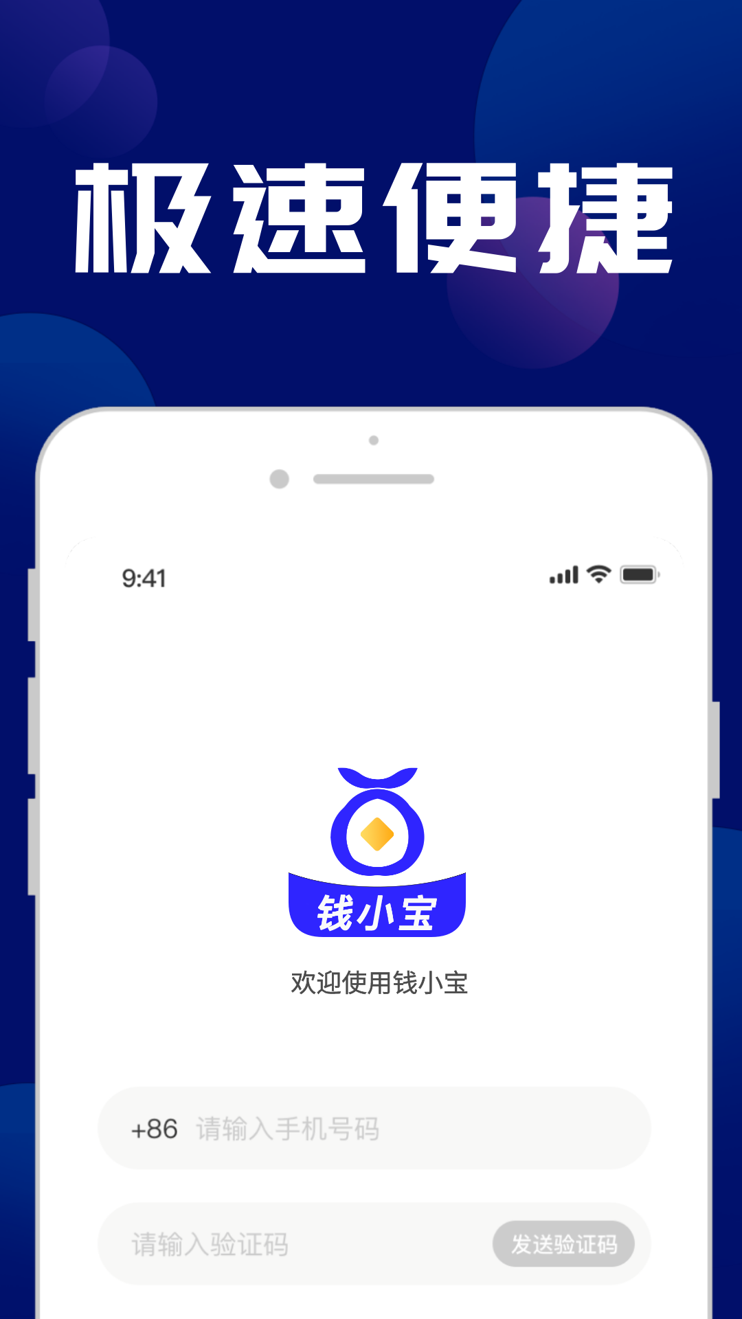 钱小宝v1.2.5截图1