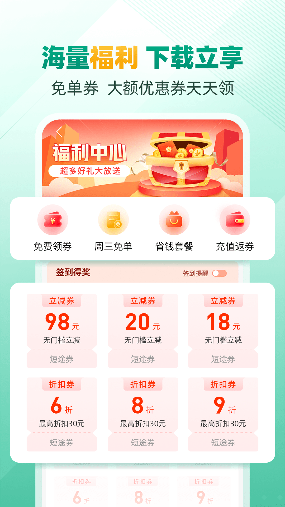 省省(原省省回头车)v8.21.2截图1