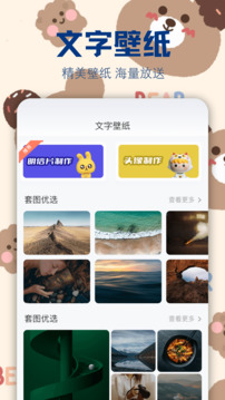 字江湖截圖