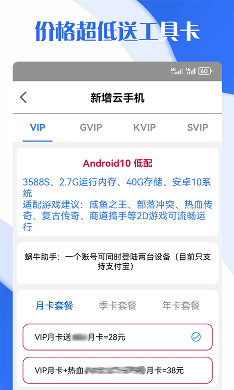 飞天云手机v1.2截图1