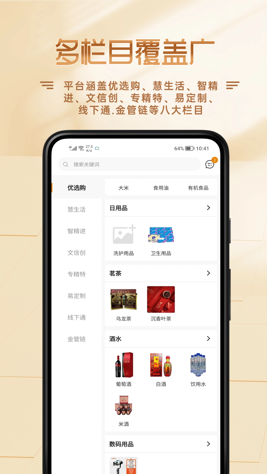 功社GSpacev1.9.94截图3