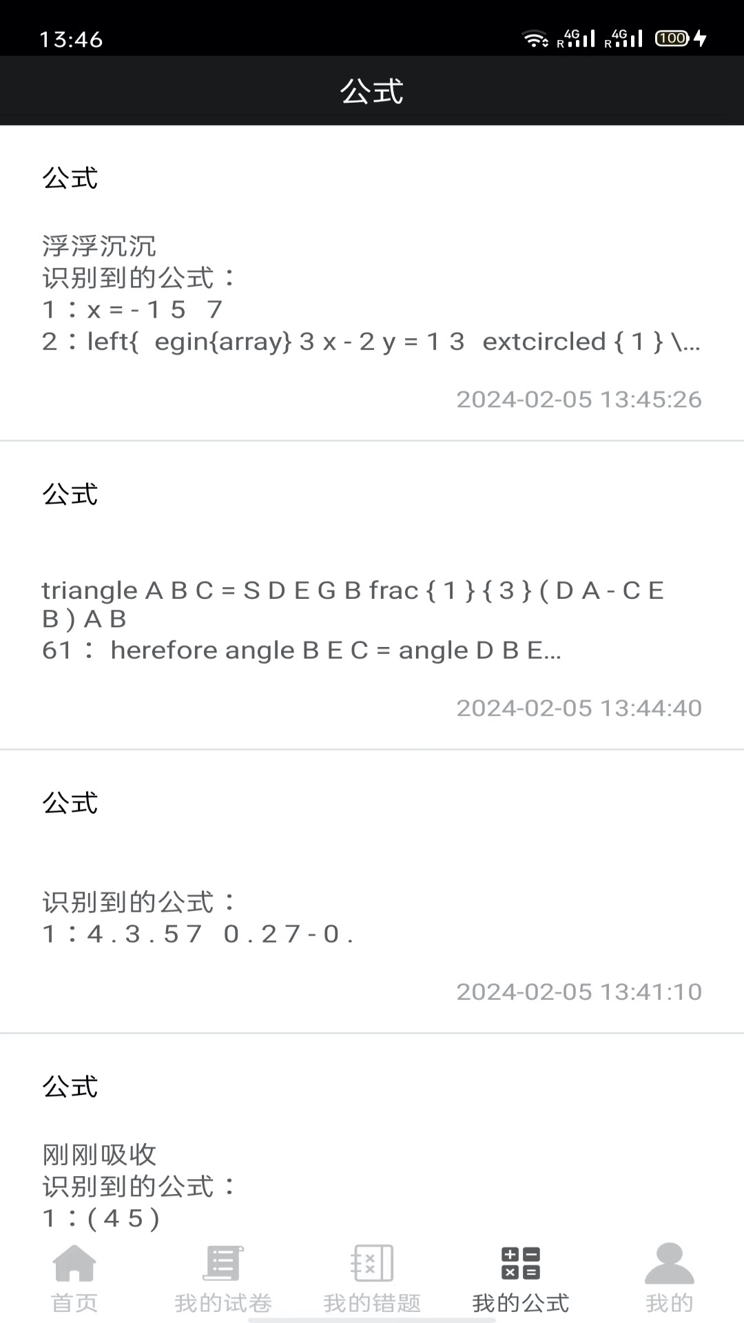 应用截图5预览