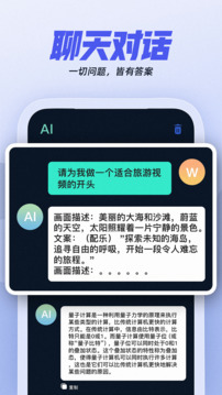AI創(chuàng)作助手截圖