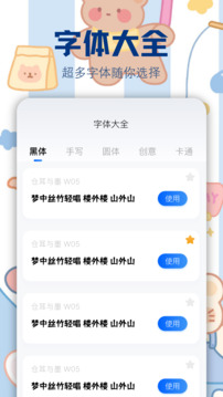 字江湖截圖