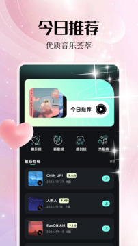 五音助手截圖