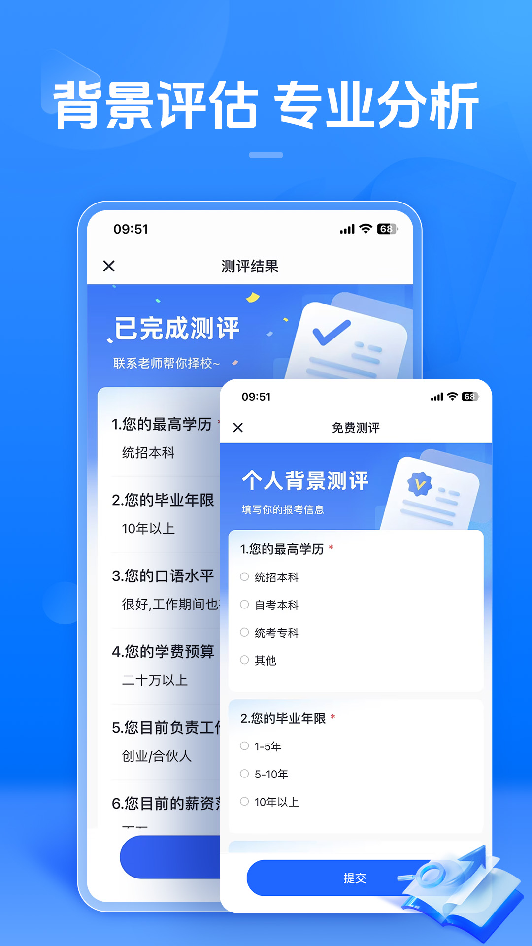 果际硕博截图4