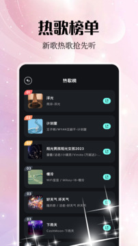 五音助手截圖