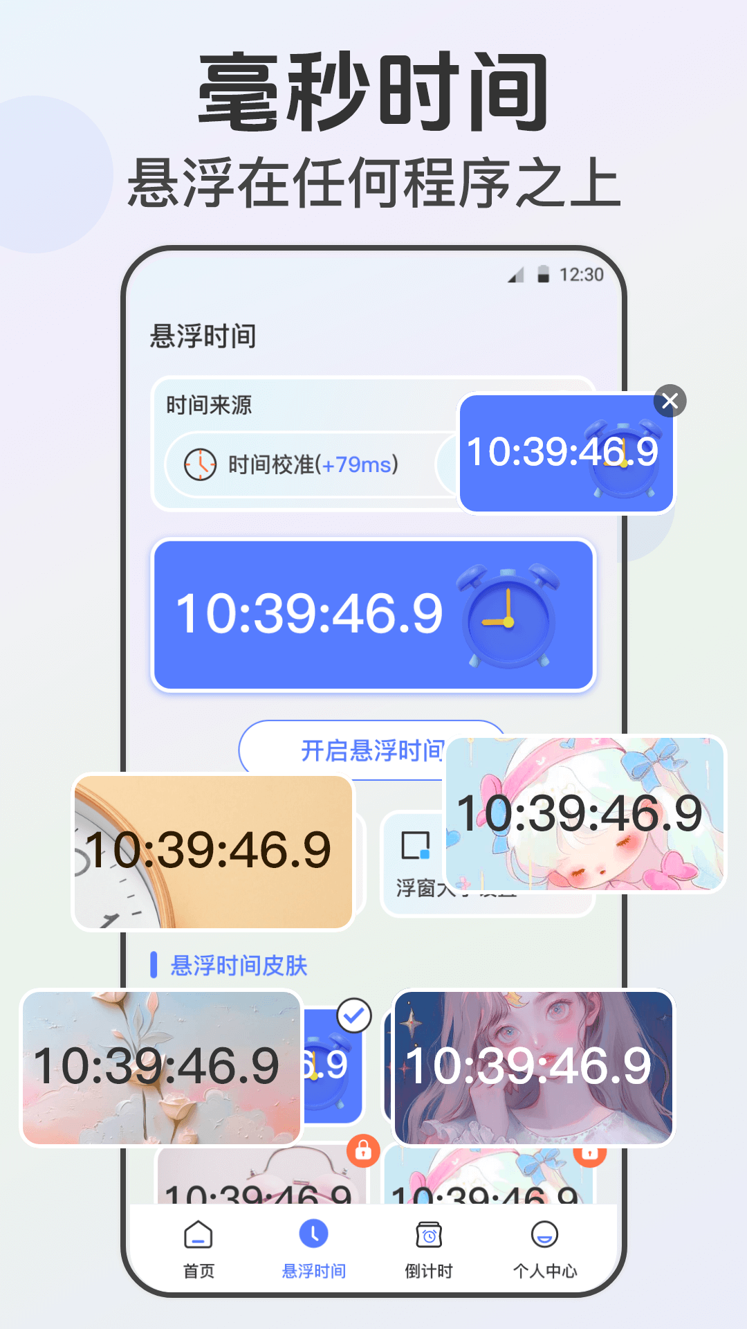 连点器免费版v2.4.8截图3