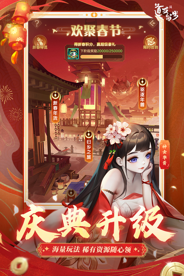 道友請留步截圖預覽