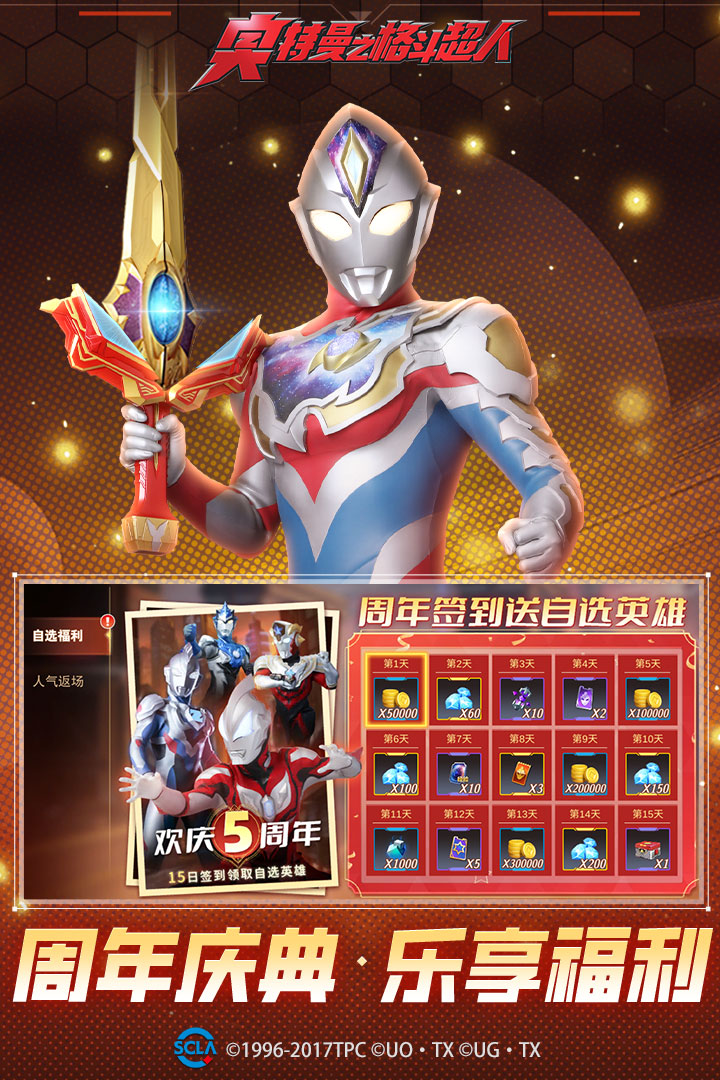 奧特曼之格斗超人截圖預(yù)覽