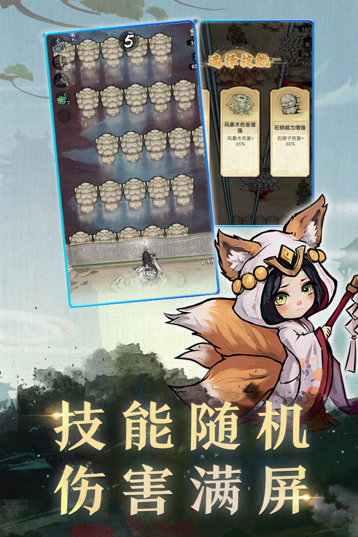 飄渺儒仙截圖預覽