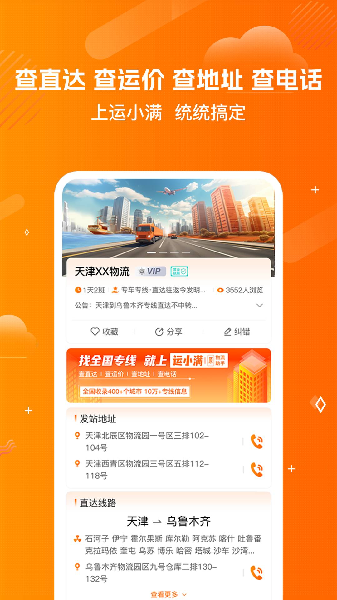 运小满v3.5.1截图1