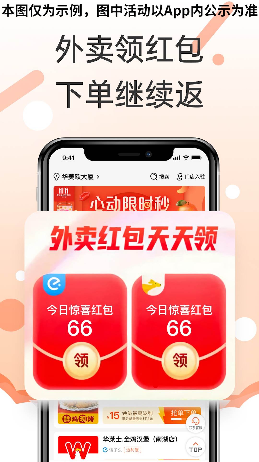 歪麦霸王餐v1.1.90截图2