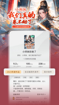 書旗小說截圖