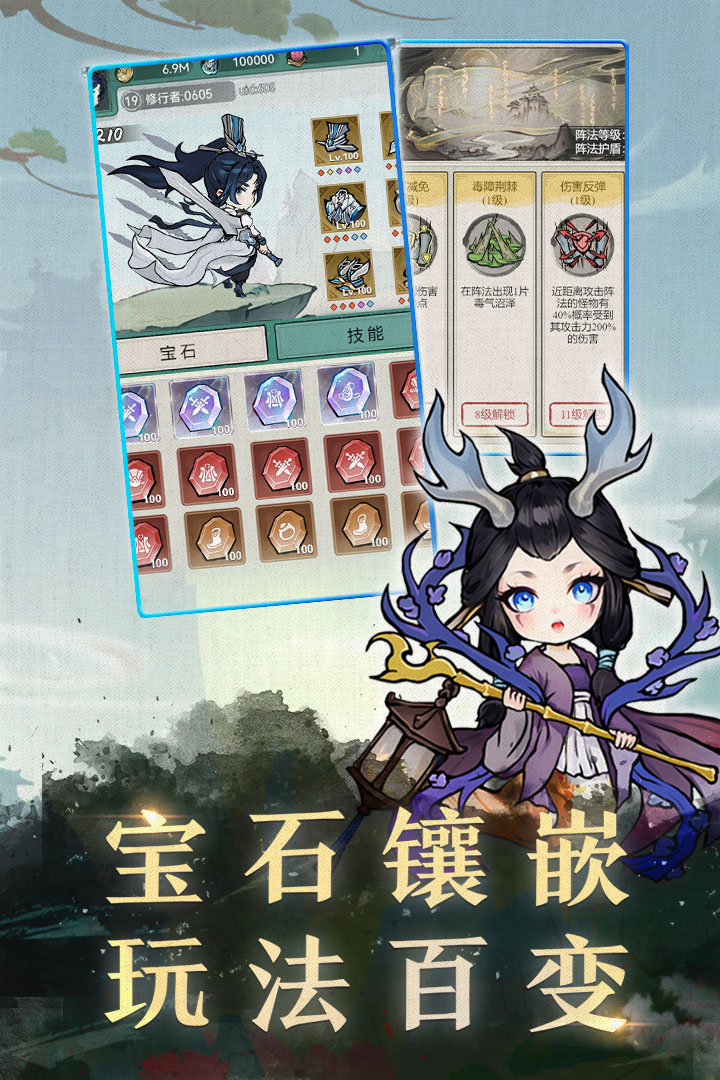 飄渺儒仙截圖預覽