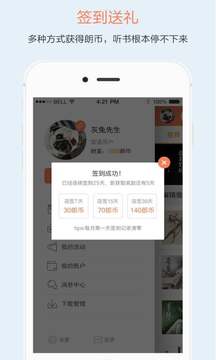 百聽聽書截圖