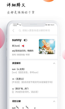 英语解词2