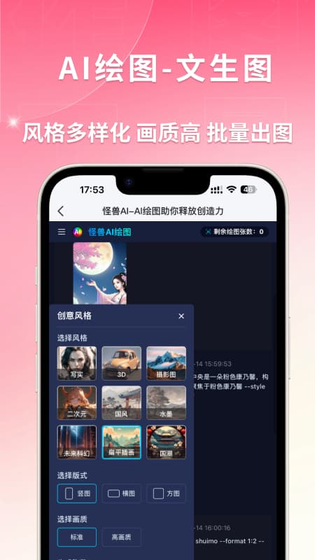 图怪兽v4.3.4截图1