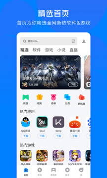 應(yīng)用寶截圖