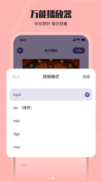 花季視頻截圖