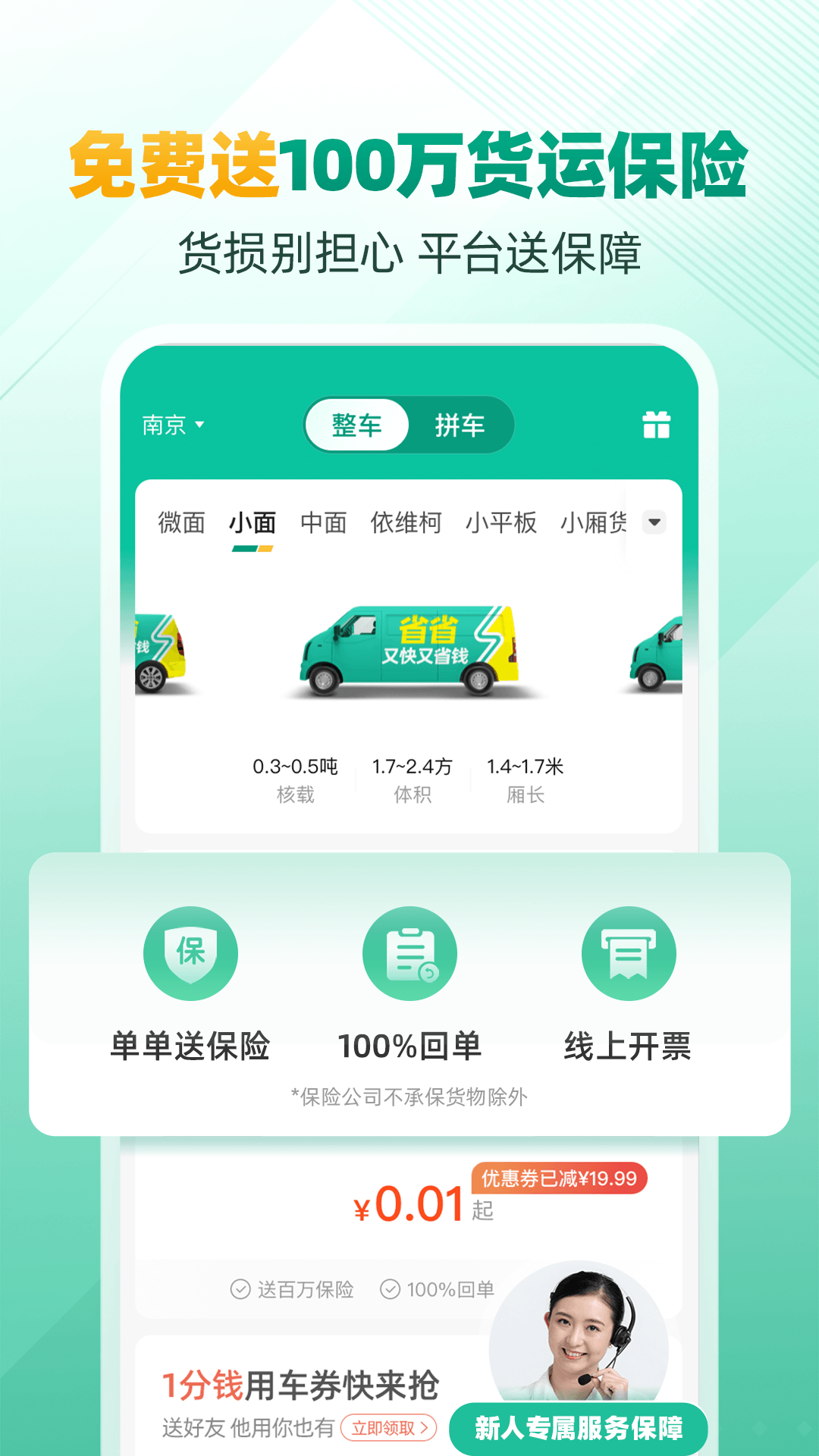 省省(原省省回头车)v8.21.2截图2