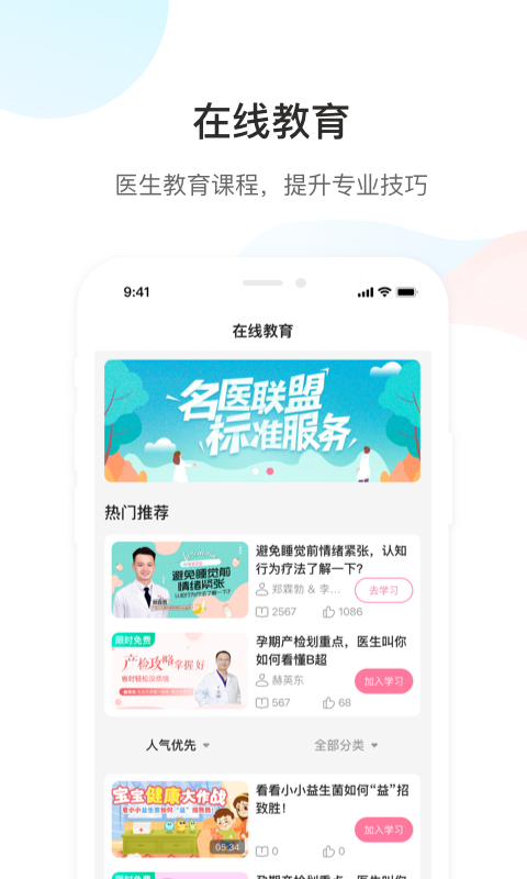 Dr默v2.3.0截图4