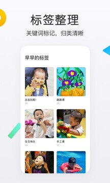 网易亲时光截图