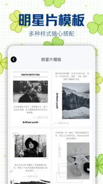 字江湖截圖