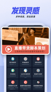 AI創(chuàng)作助手截圖