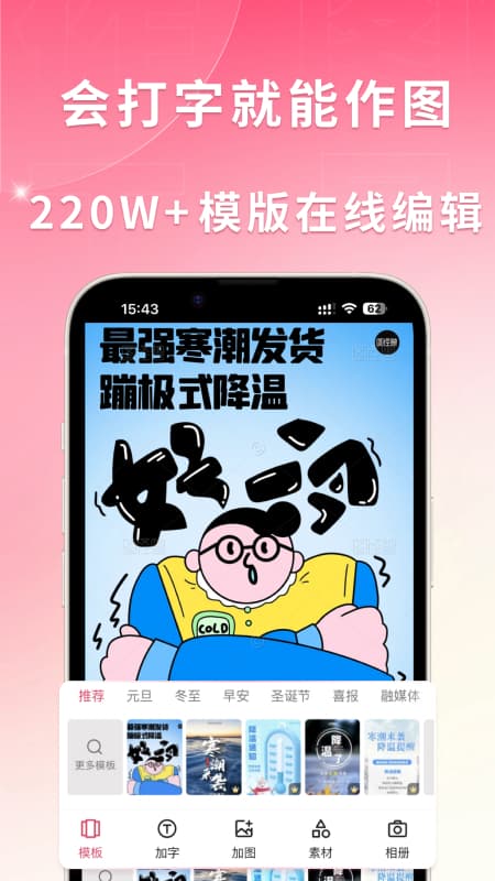 图怪兽v4.3.4截图4