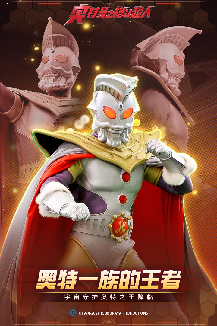 奧特曼之格斗超人截圖預(yù)覽